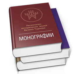 Монографии