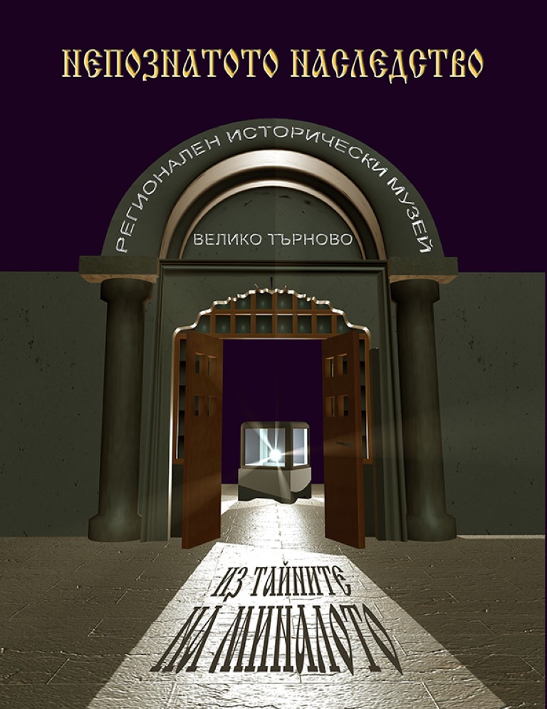 В „Непознатото наследство“ музеят представя „Mater Via Dolorosa” или „Св. Богородица Страдаща” 