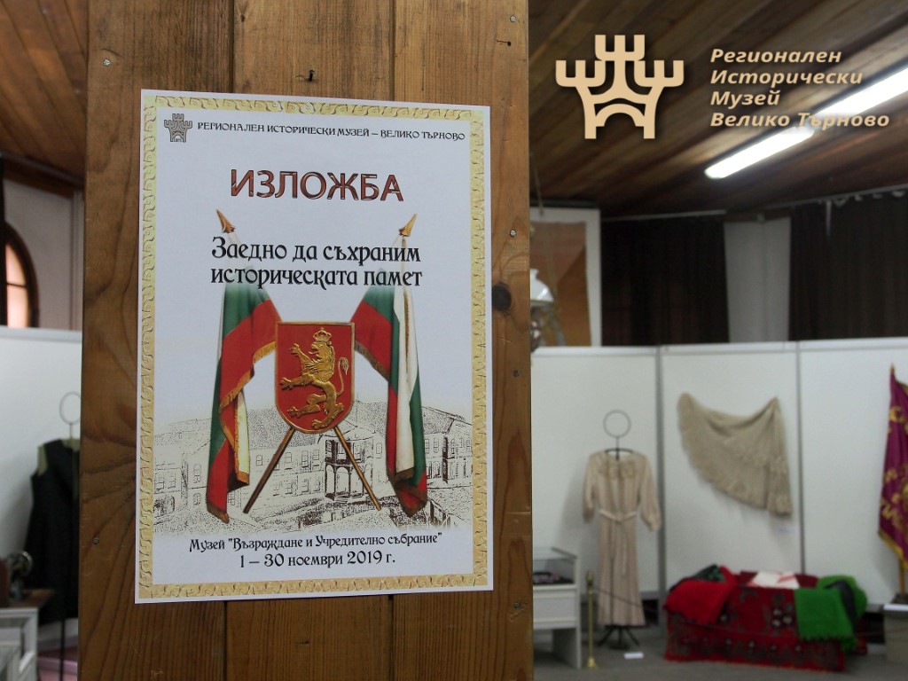 В Деня на народните будители представихме даренията от 2019 г.