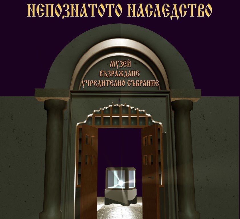 В рубриката „Непознатотонаследство“: Непознатият поручик Димитър Райков