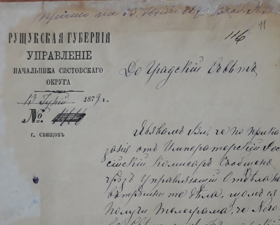 Клетвата на княз Александър I Български пред Търновската конституция