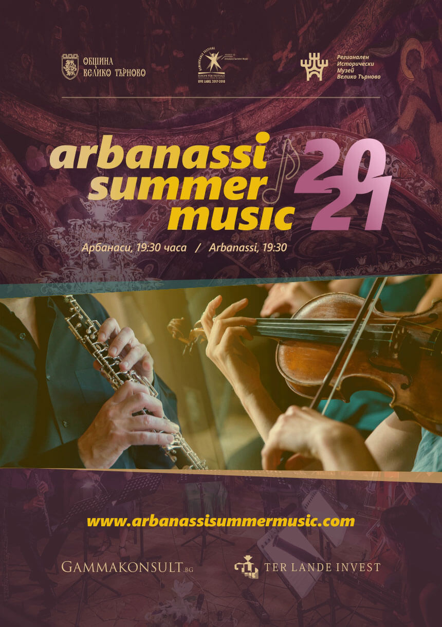 Arbanassi Summer Music се завръща с четири великолепни концерта в средата на юли