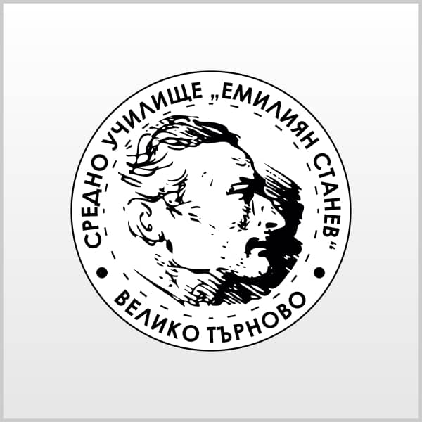 ОУ Емилиян Станев